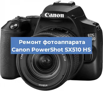 Замена системной платы на фотоаппарате Canon PowerShot SX510 HS в Челябинске